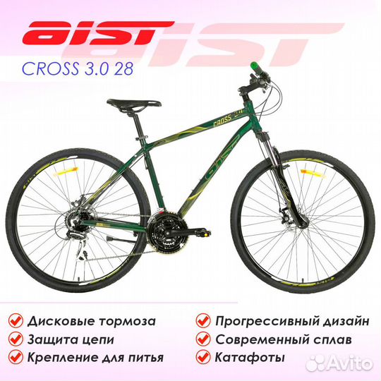 Новый Aist Cross 3.0, 28', дисковые торм, алюминий