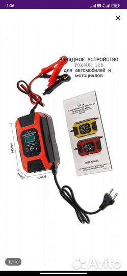 Зарядное устройство для аккумуляторов 12V-7A