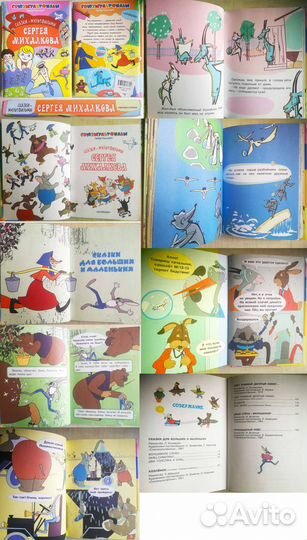 Детские книги по мультфильмам - Рекс, СССР, Дисней