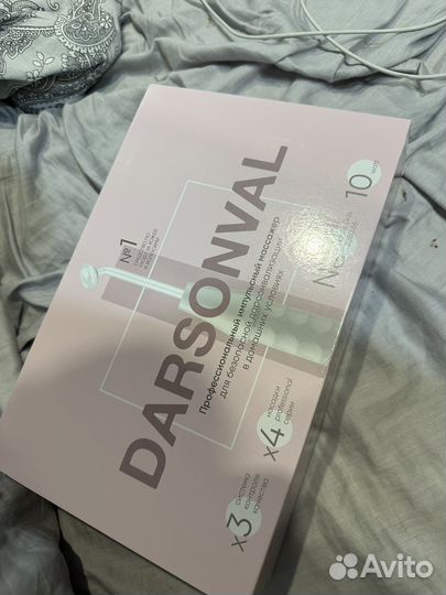 Дарсонваль новый