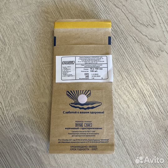 Крафт пакеты для стерилизации