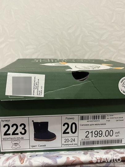 Угги для мальчика