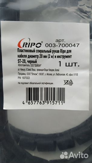 Кабельный органайзер