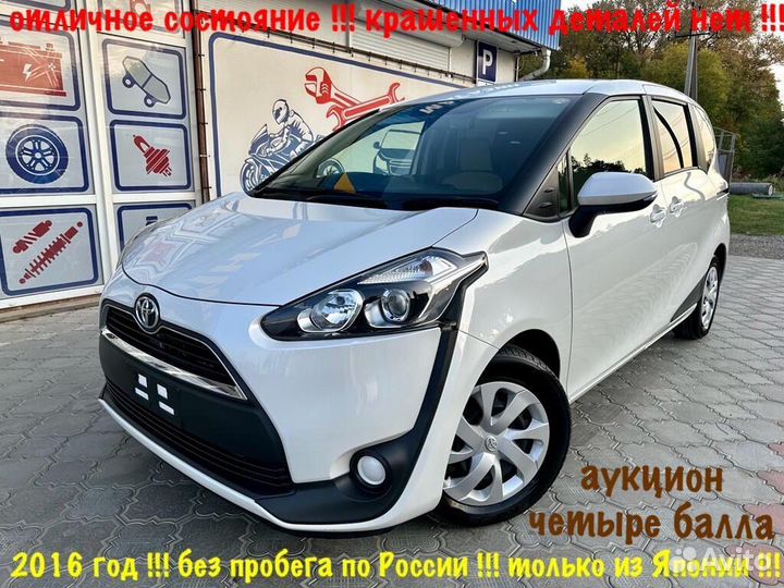 Toyota Sienta 1.5 CVT, 2016, 89 000 км