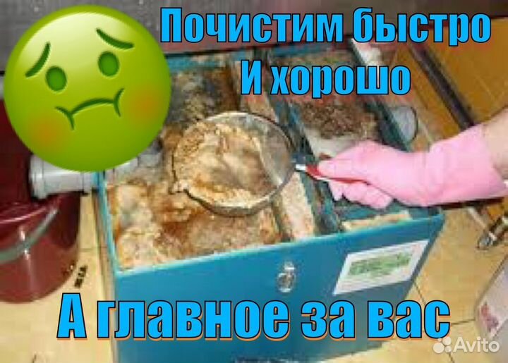 Чистка жироуловителя