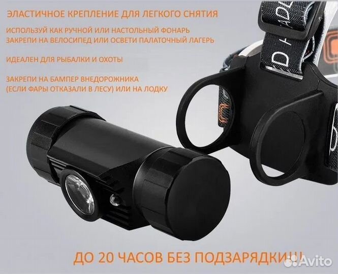 Налобный светодиодный фонарь с аккумулятором 18650