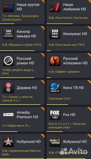 Тв приставка