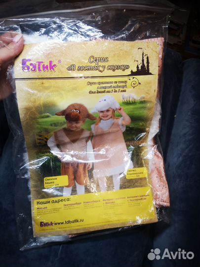 Карнавальный новогодний костюм