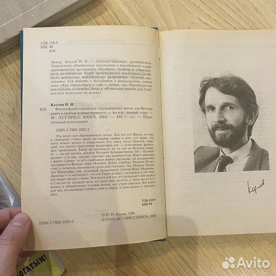 Книги по Психологии