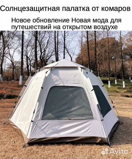 Палатка автоматическая 4-х местная, 2086