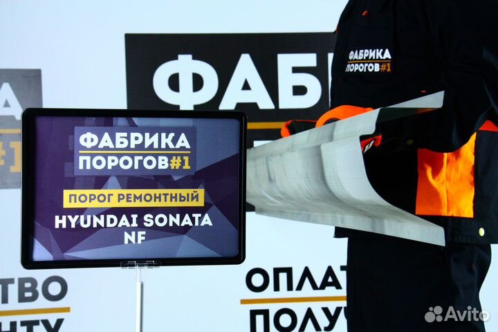 Порог Хендай Соната нф