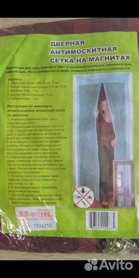 Москитная сетка на дверь