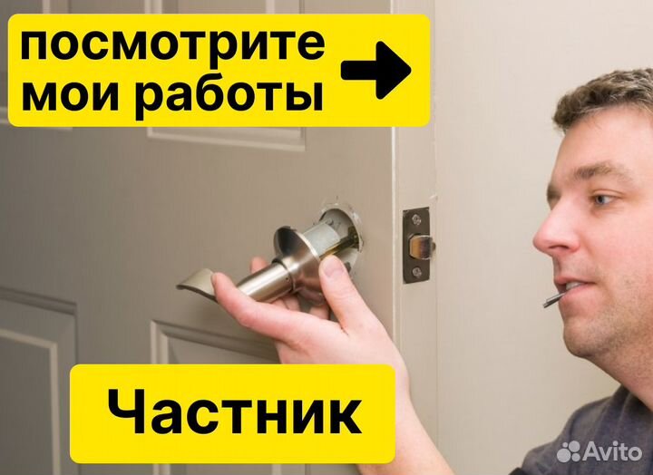 Вскрытие замков/Замена замков двери/Вскрытие авто