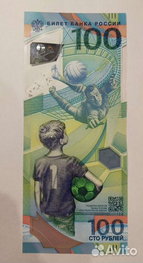 Футбольная Олимпиада Сочи