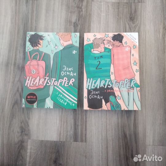 Комикс, Манга, MLM, Heartstopper