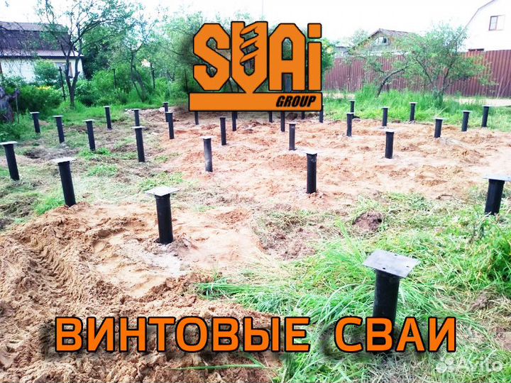 Винтовые сваи