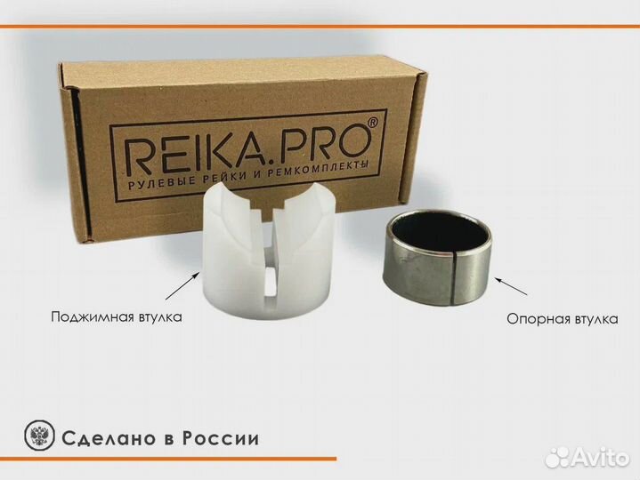 Ремкомплект рулевой рейки Honda Accord