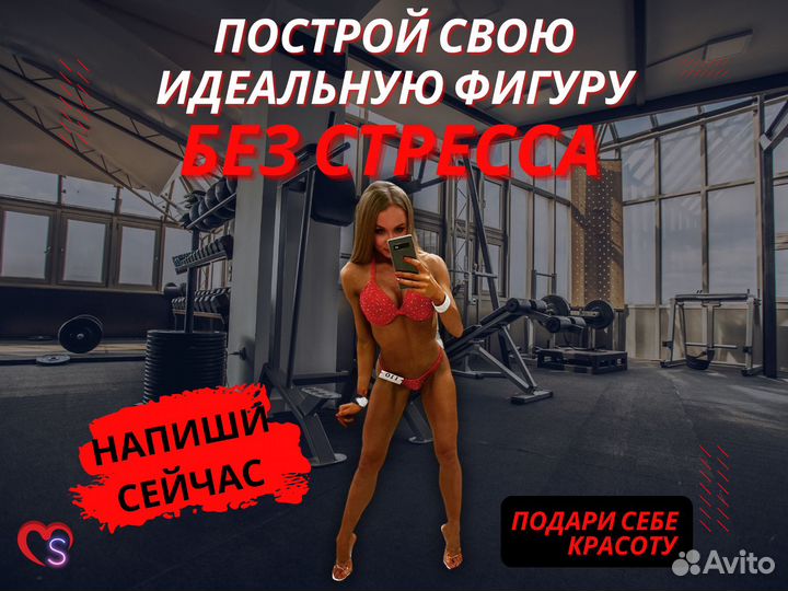 Фитнес тренер персонально