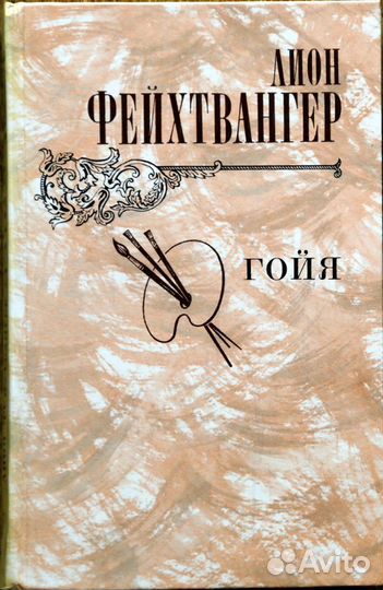 Книги. Зарубежный бестселлер
