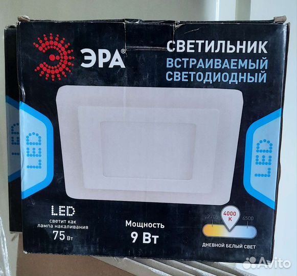 Светильник потолочный