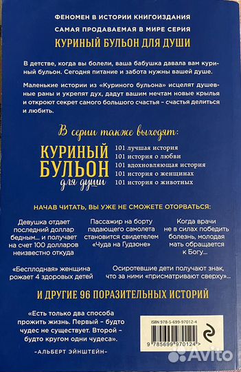Книга Куриный бульон