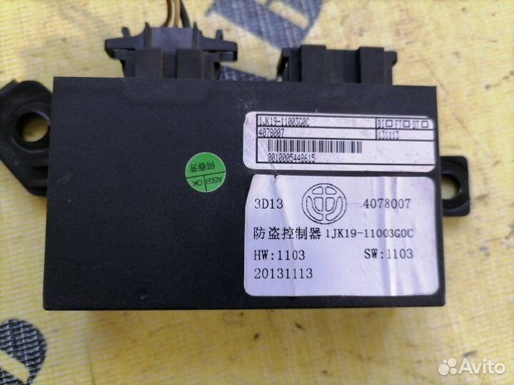 Блок электронный Brilliance V5 2011-2017 1.6 4A92A