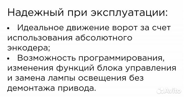Привод для секционных ворот