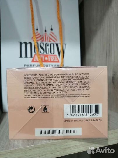 Парфюмерия narciso poudree 90ML