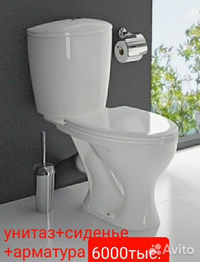 Унитаз