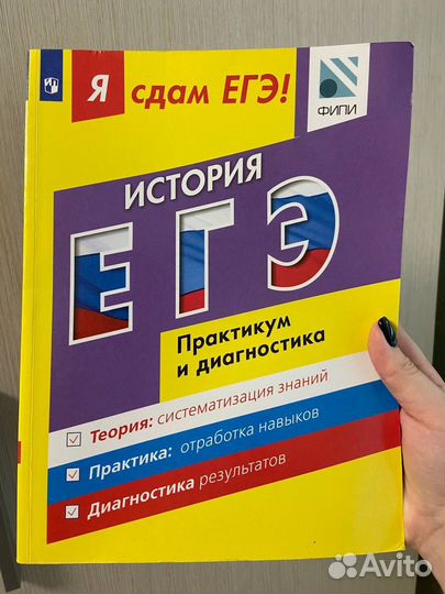 Егэ история Артасов