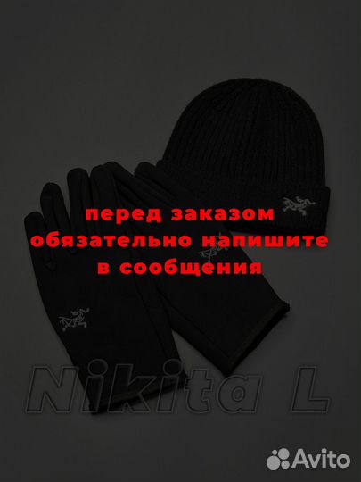 Перчатки и Шапка Arcteryx