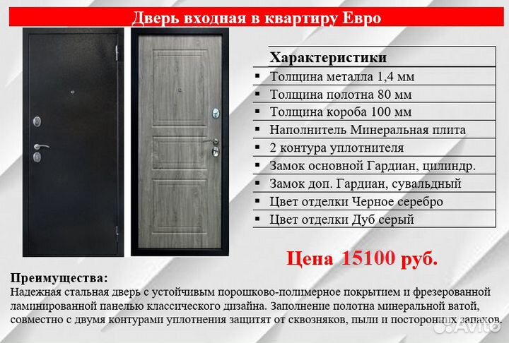 Входные металлические двери