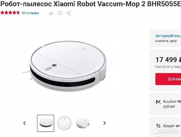 Робот-пылесос Xiaomi Mi Robot Vacuum-Mop 2 белый