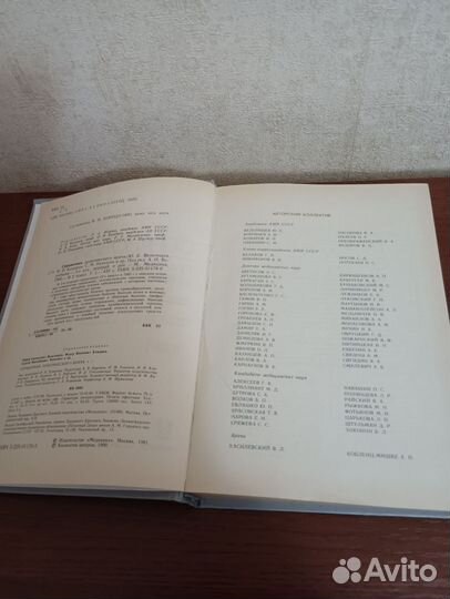 Справочник практического врача