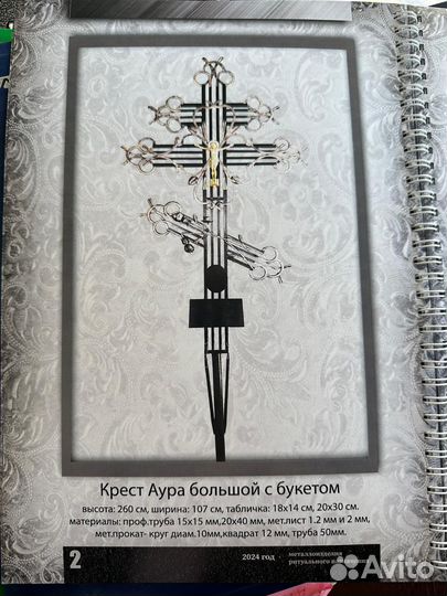 Кресты металлические
