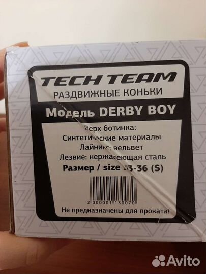 Коньки детские раздвижные 33 36