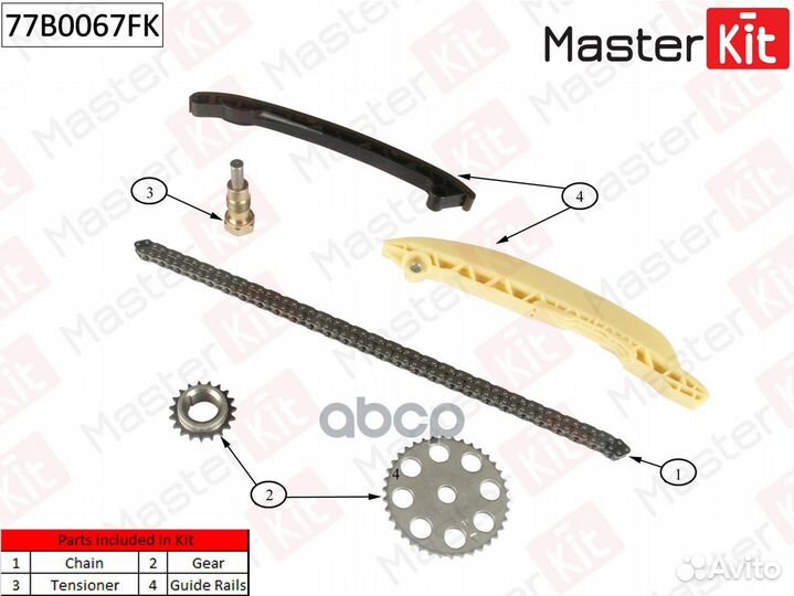 Комплект цепи грм 77B0067FK MasterKit