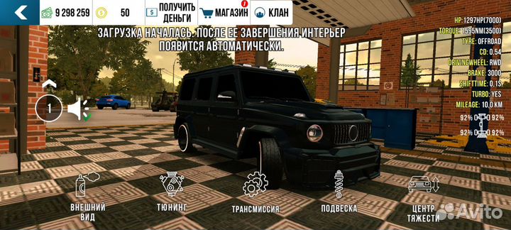Машины из игры 