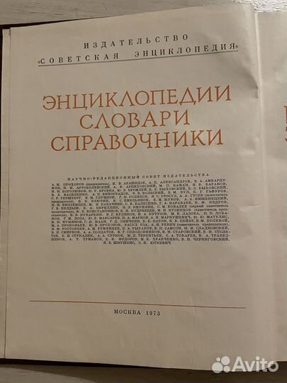 Советская историческая энциклопедия