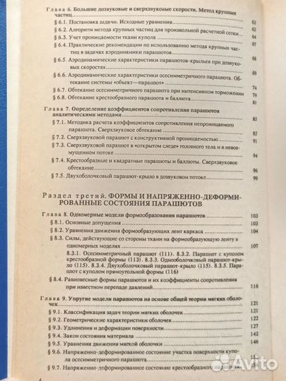 Рысев О.В., Пономарев А.Т., Васильев М.И. и др. Па