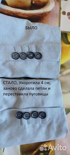 Швея по ремонту одежды