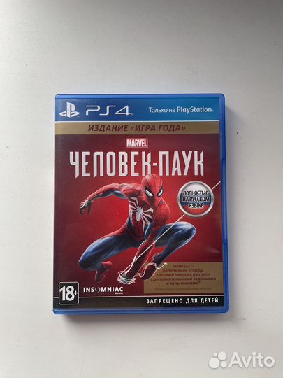 Человек паук ps4