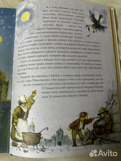 Большая книга сказок Братьев Гримм