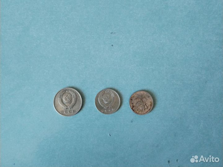 Монеты(20 копеек 1961,15 копеек 1983,5 копеек 2007