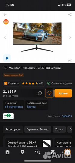 Монртор Titan C30sk PRO