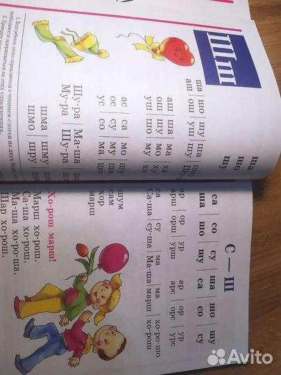 Букварь Жуковой