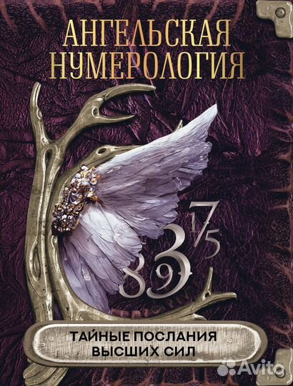 Книги по психологии и эзотерики