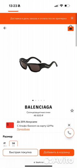 Очки Balenciaga новые полный комплект