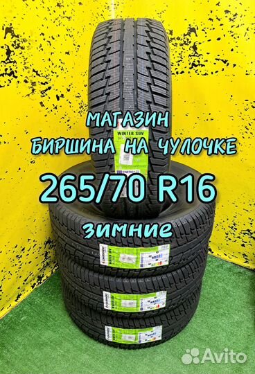 Charmhoo Winter SUV 265/70 R16 112T