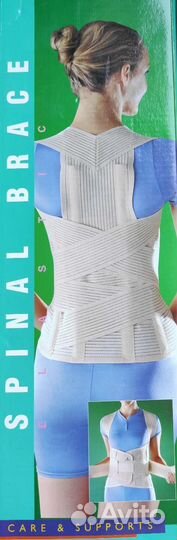 Корсет грудопоясничный